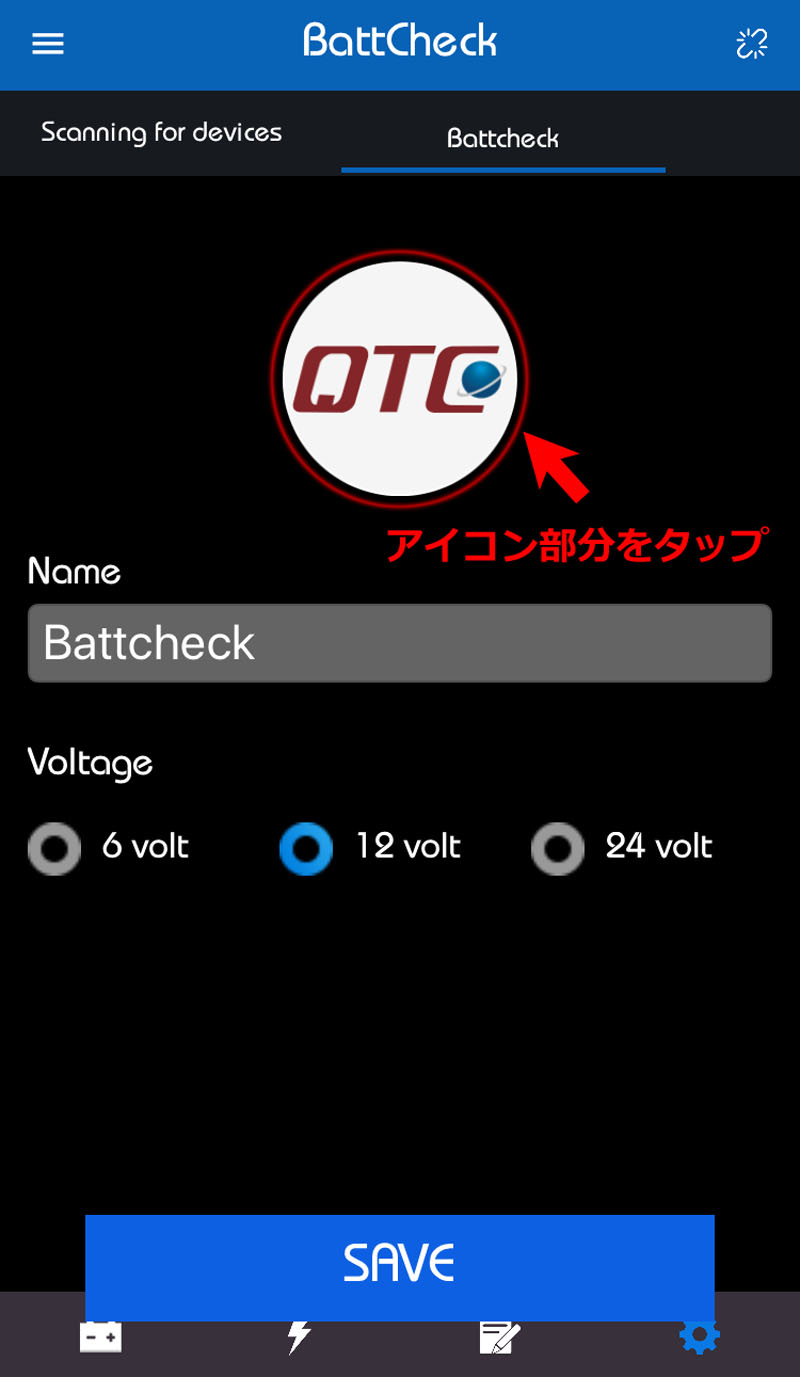 スマホで簡単 バッテリーチェッカー Batt Check のご案内