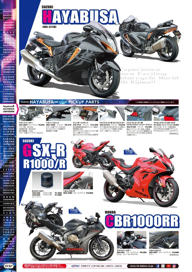 kijima parts catalog 2025-2026