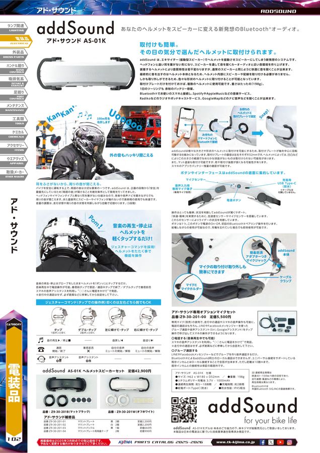 kijima parts catalog 2025-2026