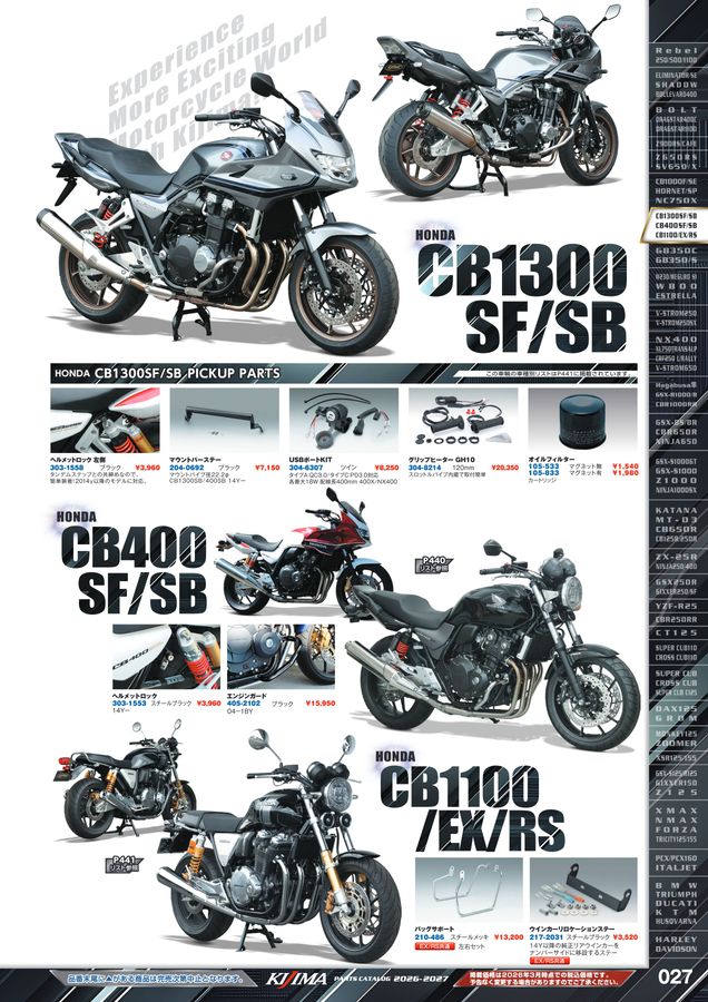 kijima parts catalog 2026-2027