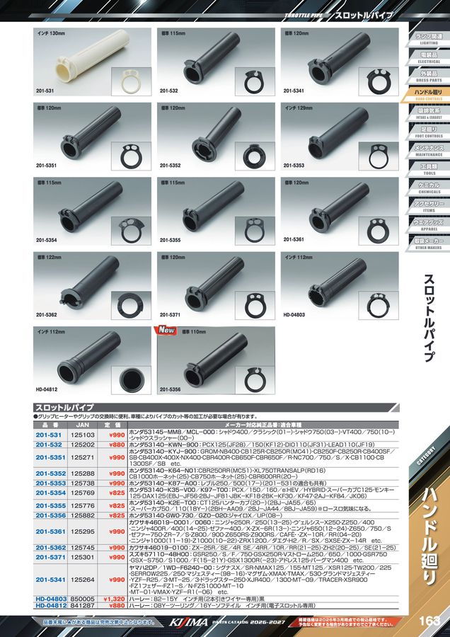 kijima parts catalog 2026-2027