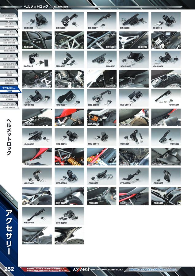 kijima parts catalog 2026-2027