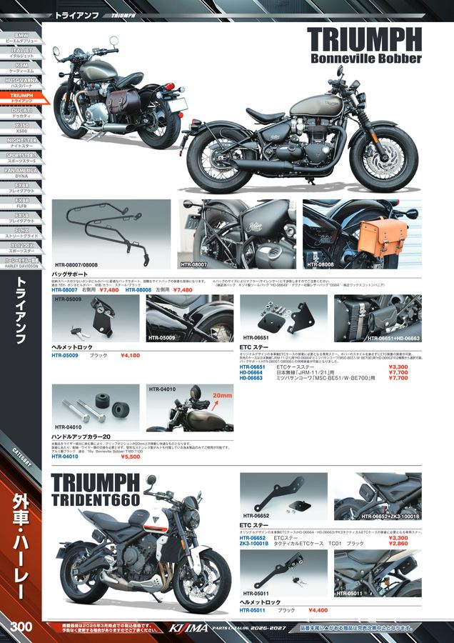 kijima parts catalog 2026-2027