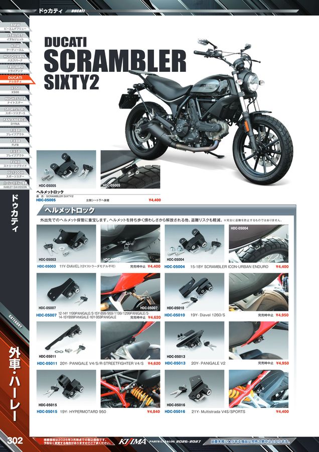 kijima parts catalog 2026-2027