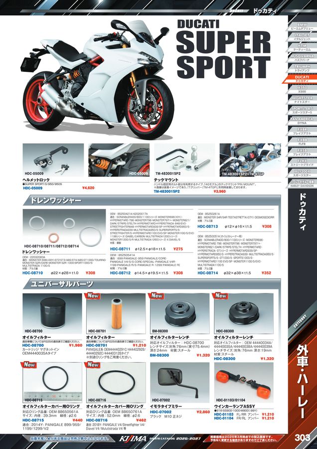 kijima parts catalog 2026-2027