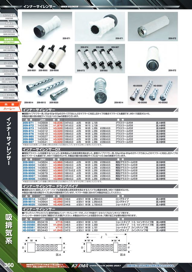 kijima parts catalog 2026-2027