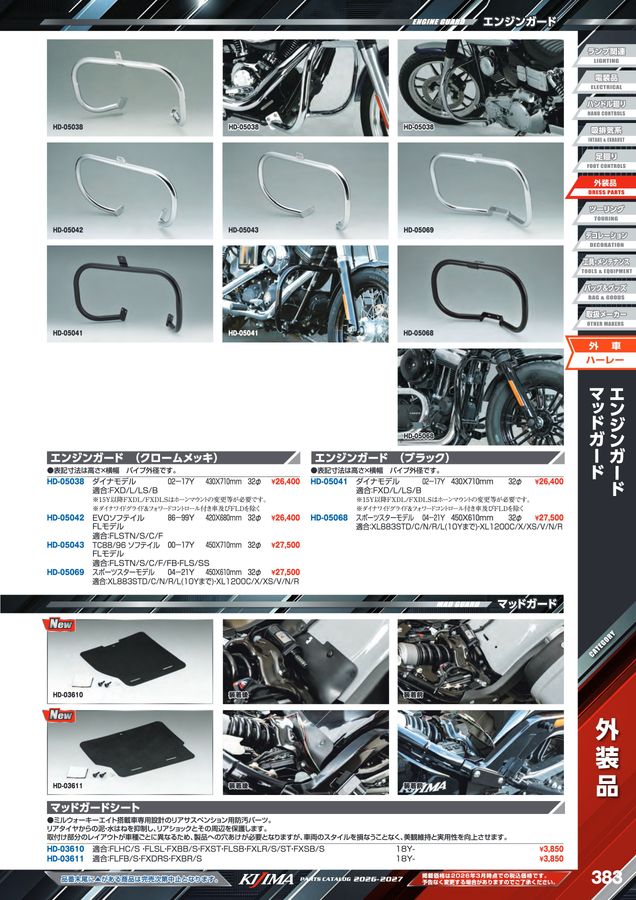 Sophie3103様ご確認用 ハーレー用パーツ カスタムパーツの通信販売 ネオファクトリー