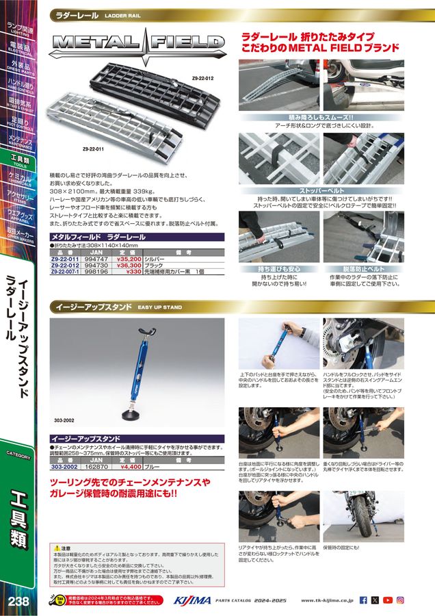 kijima parts catalog 2024-2025