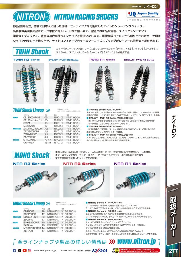 kijima parts catalog 2024-2025
