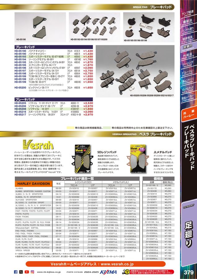 kijima parts catalog 2024-2025