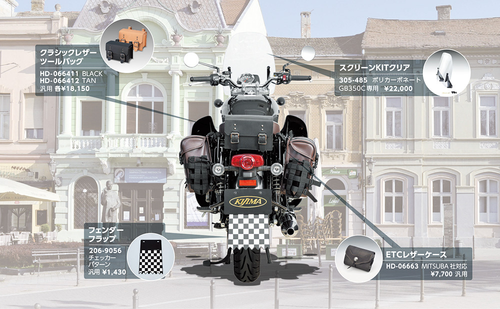 GB350C リアビュー