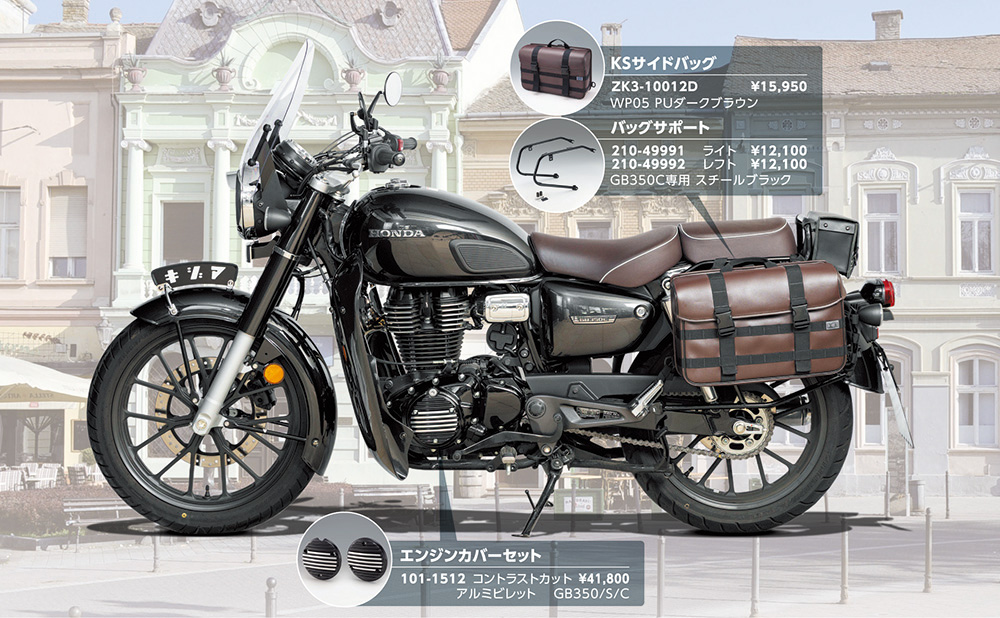 GB350C レフトサイドビュー