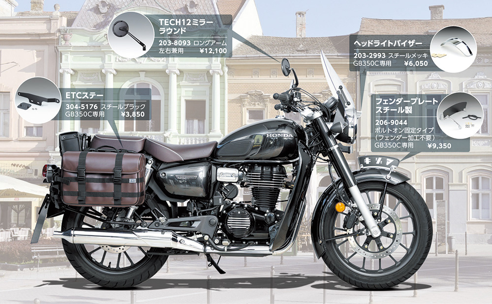 GB350C ライトサイドビュー