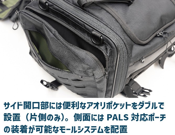 K3 タクティカルシートバッグ