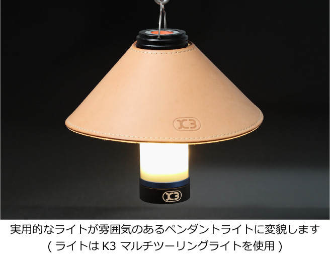 ランプシェード