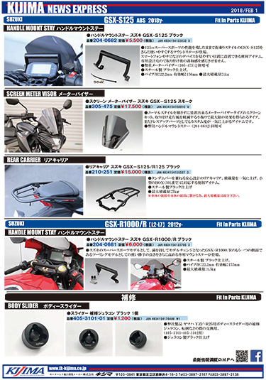2018年2月号