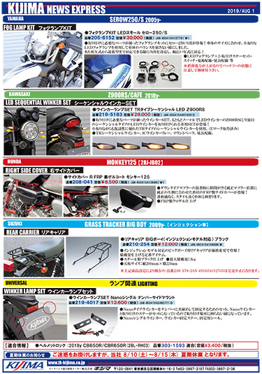 2019年8月号