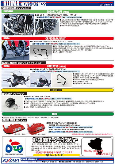 2019年3月号