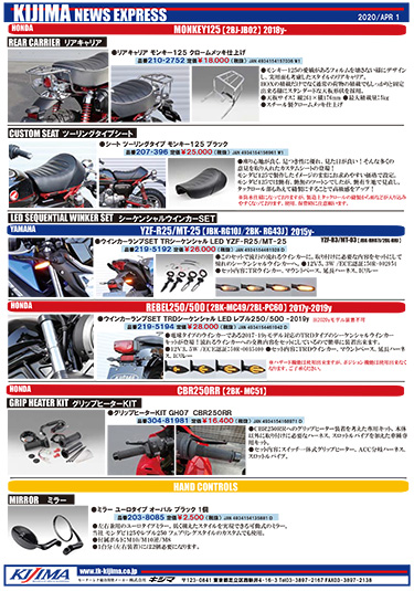 2020年4月号