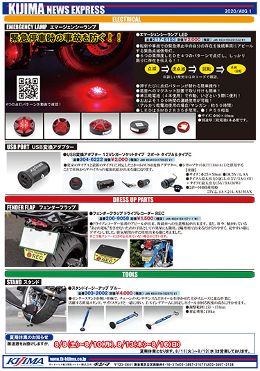 2020年8月号