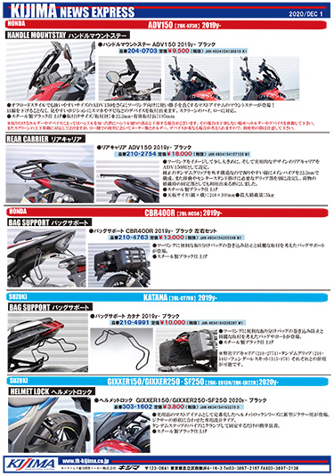 2020年12月号
