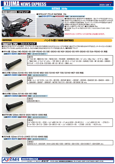 2020年1月号