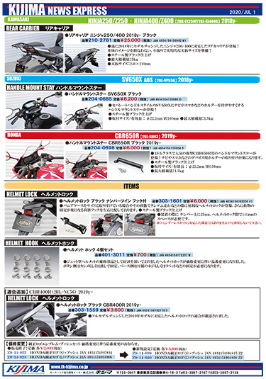 2020年7月号
