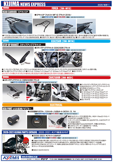 2020年3月号