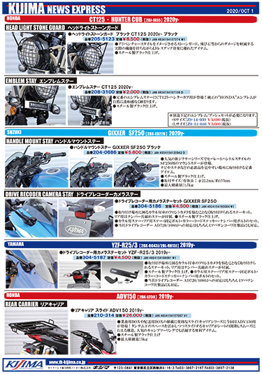 2020年10月号