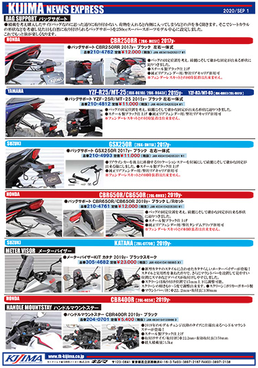 2020年9月号
