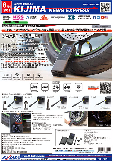 2021年8月号