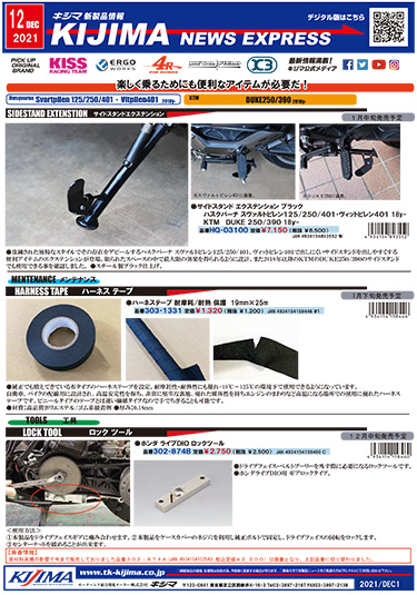 2021年12月号