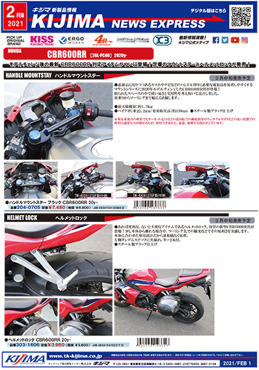 2021年2月号