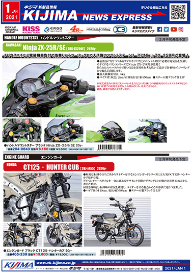 2021年1月号