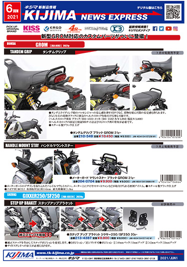 2021年6月号