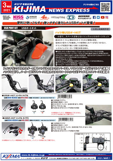 2021年3月号