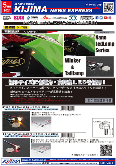 2021年5月号