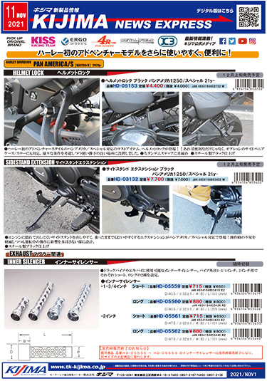 2021年11月号