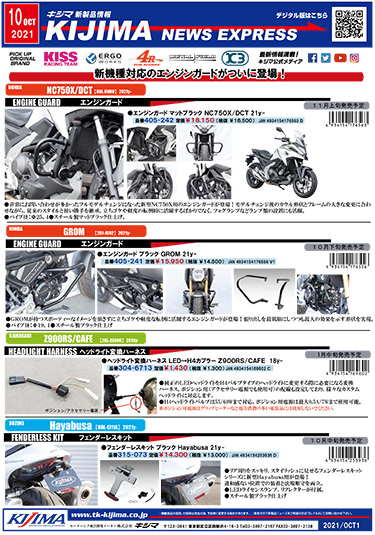 2021年10月号