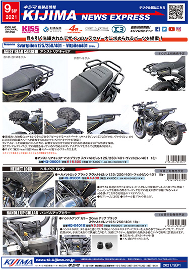 2021年9月号
