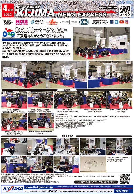 2022年4月号