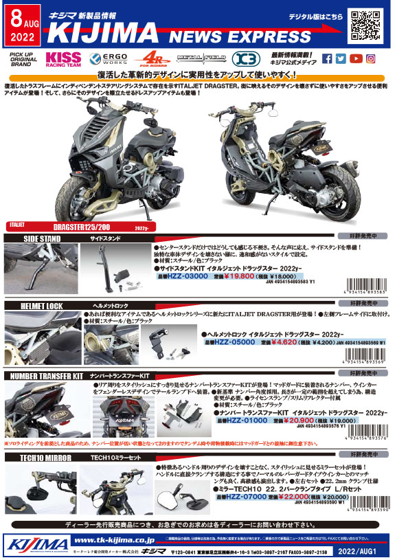 2022年8月号