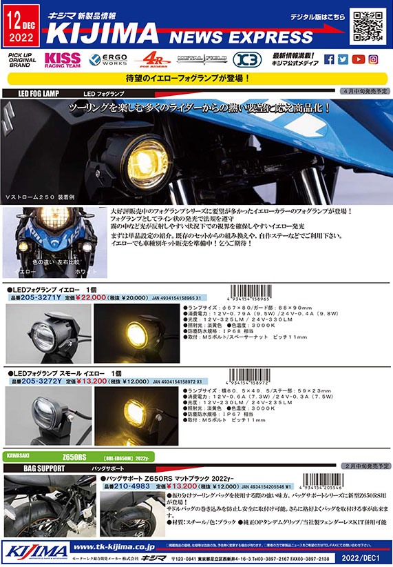 2022年12月号