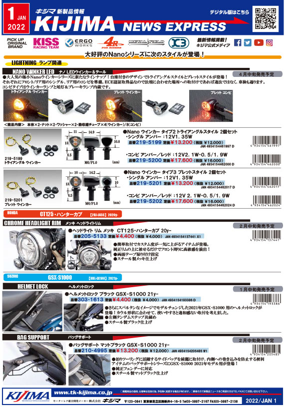 2022年1月号