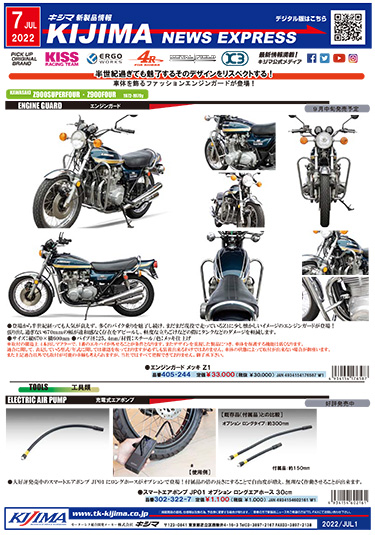 2022年7月号