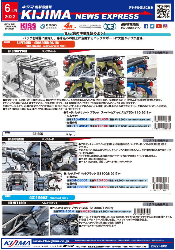 2022年6月号