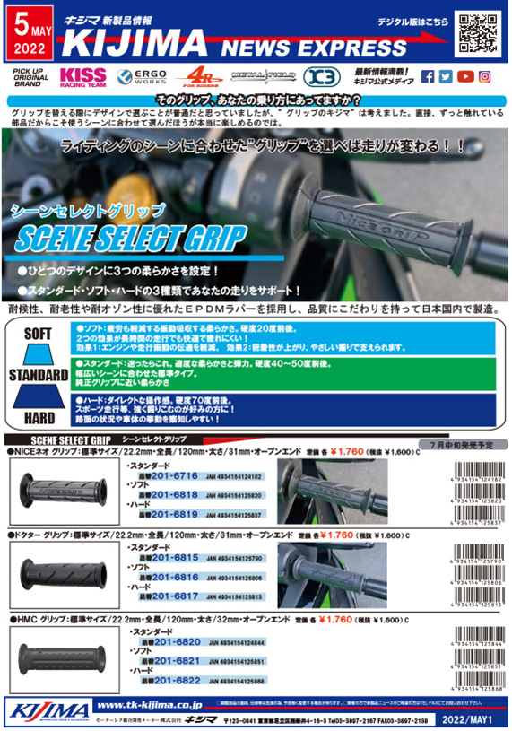 2022年5月号
