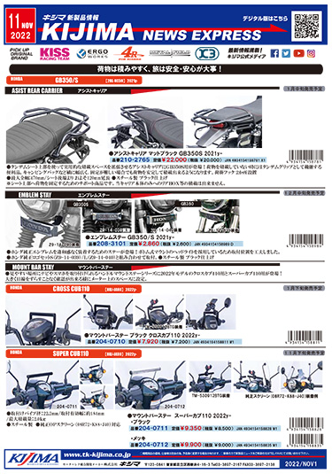 2022年11月号