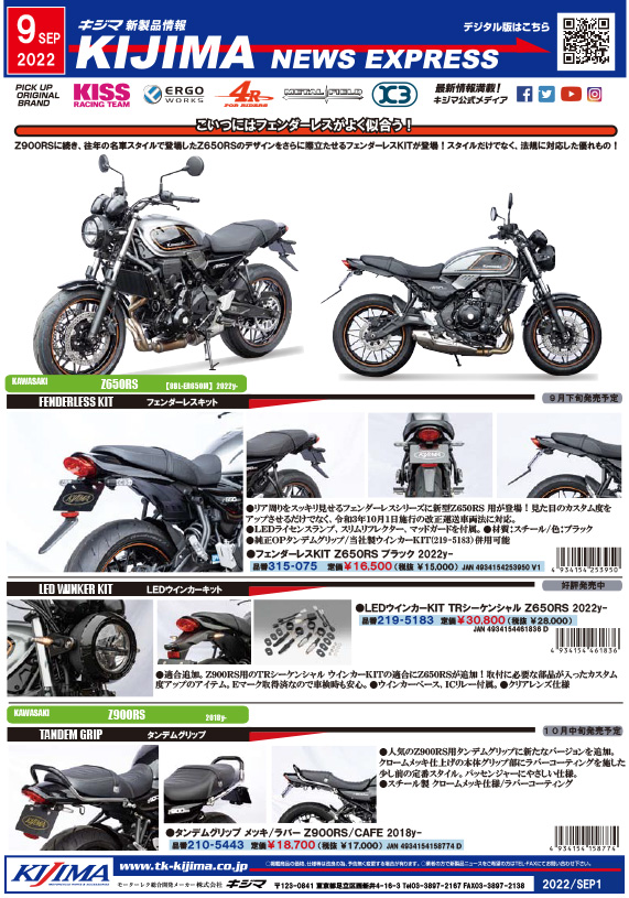 2022年9月号