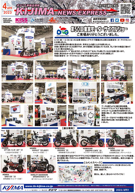 2023年4月号